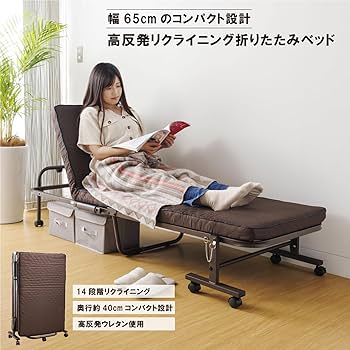 折り畳みベッド リクライニング付き Amazon|SUN・HARVEST コンパクトな高反発リクライニング